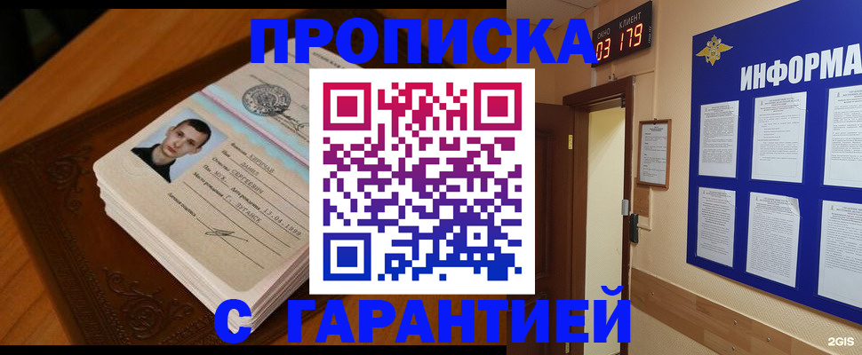 временная регистрация 2025 в Соль-Илецке